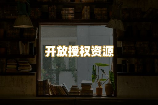教材教辅资料